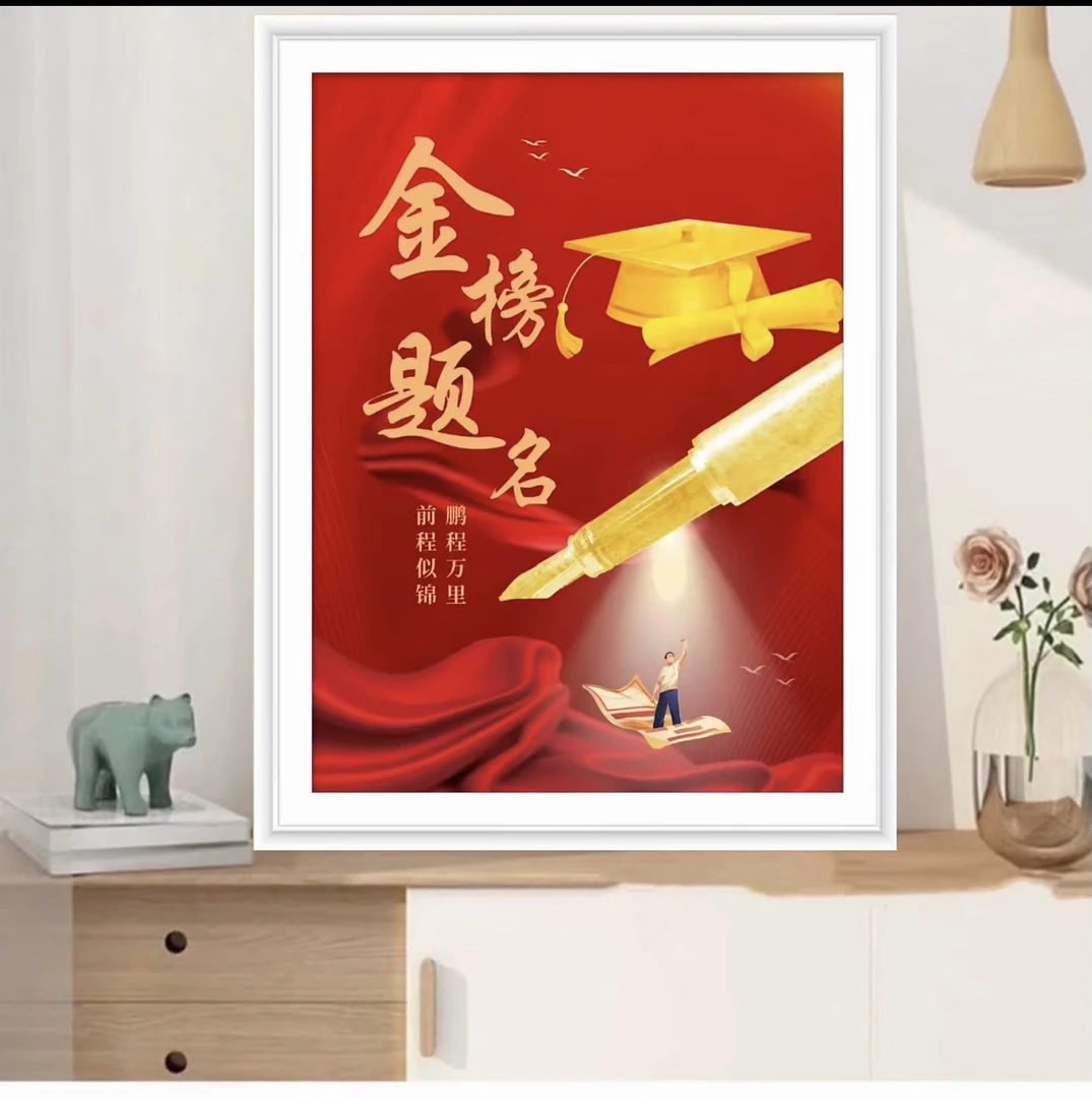 （130）手工款：金榜题名60✖️80大格四股线，22色，无勾边