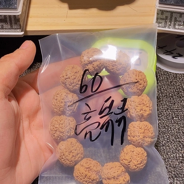 亮***哥吊坠金刚菩提我不敢接他手机
