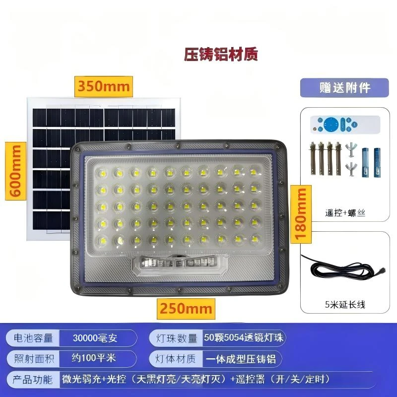 A10（大发光面灯珠）爆亮超亮太阳能投光灯户外庭院灯室内聚光