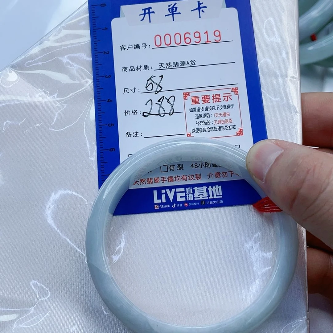 翡翠手镯未镶嵌翡翠