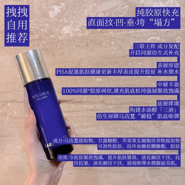 ：“兰皇后系列×纯胶原提肌乳液 入手不亏”