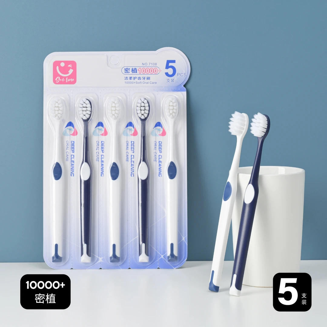 Smile Luna软毛家用牙刷 成人高档牙刷套装  护齿牙刷家庭装
