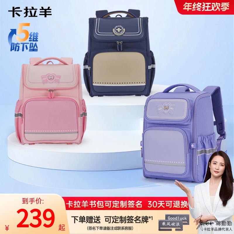 【蒋勤勤代言】卡拉羊小学生1-4-6年级防下坠减负书包CX2214+CX2687