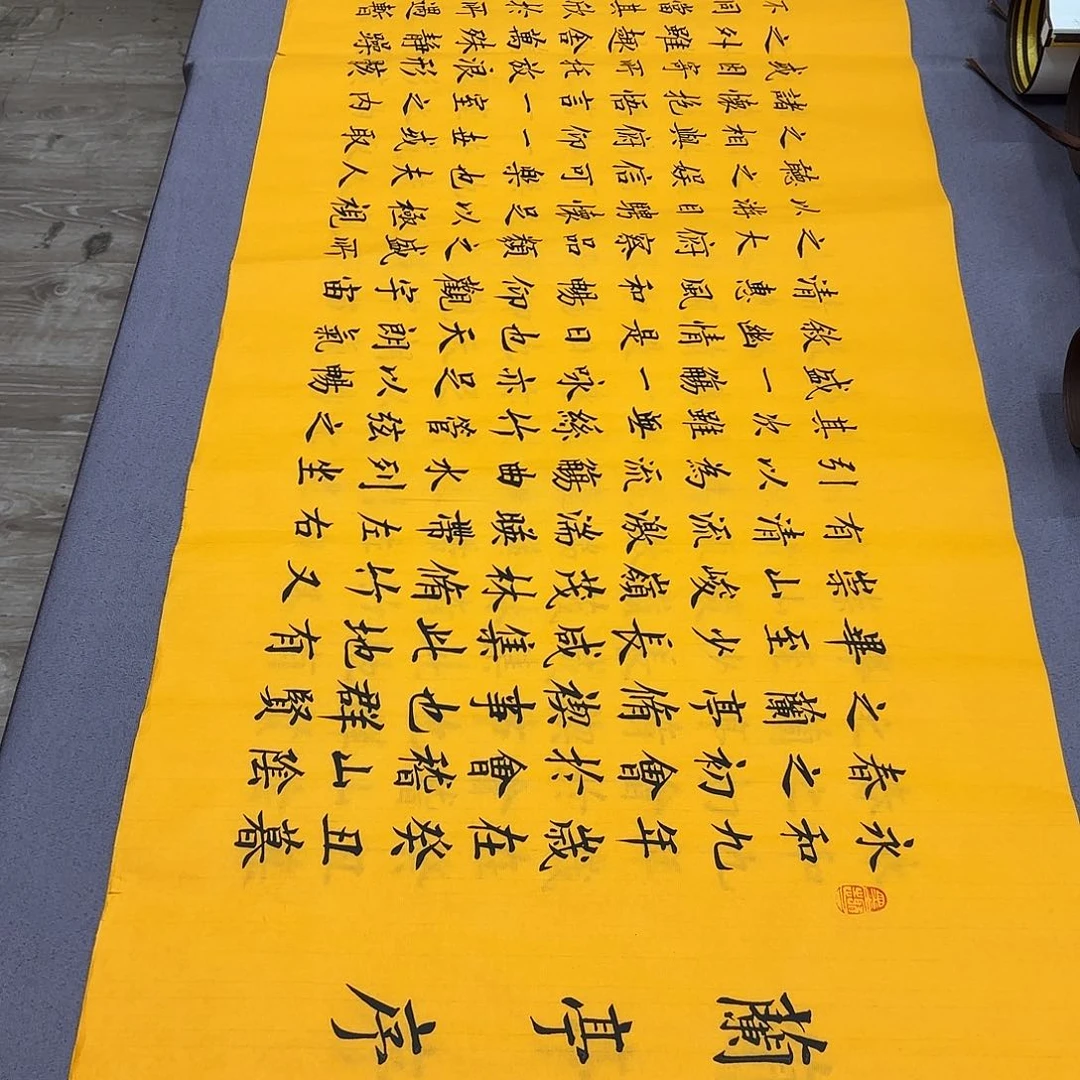 书法兰亭序李淦………………