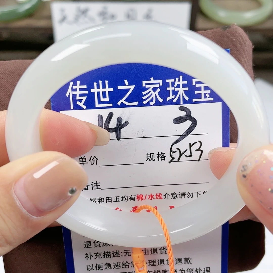 【闪购商品】未镶嵌手镯和田玉