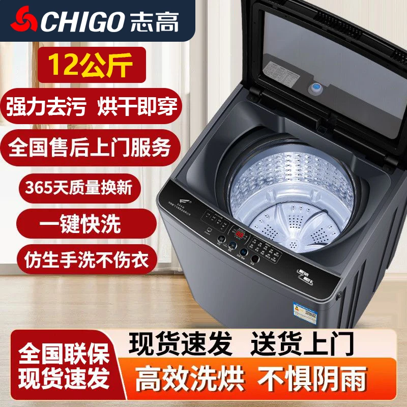 全自动洗衣机家用大容量12KG洗脱一体租房宿舍中小型洗衣机