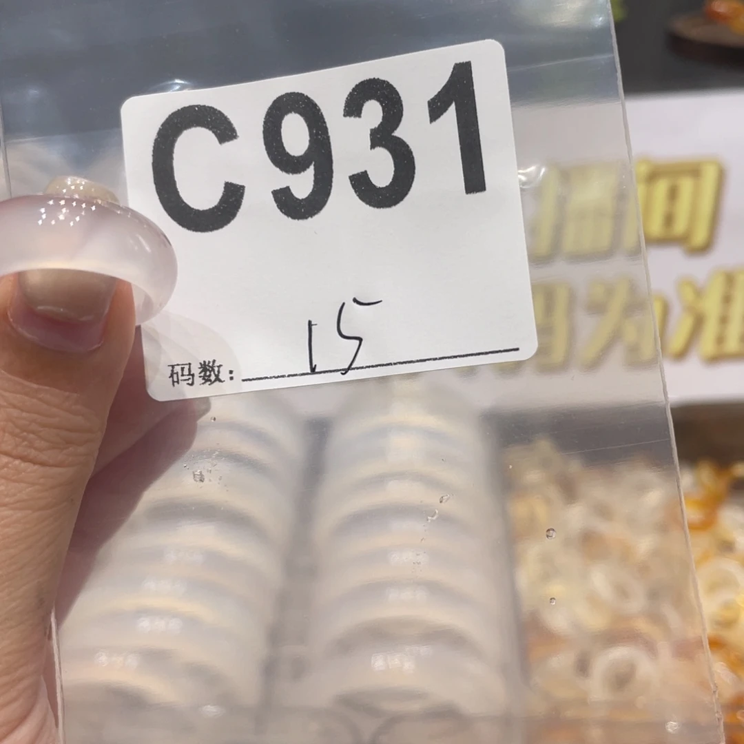 未镶嵌戒指玛瑙/玉髓931