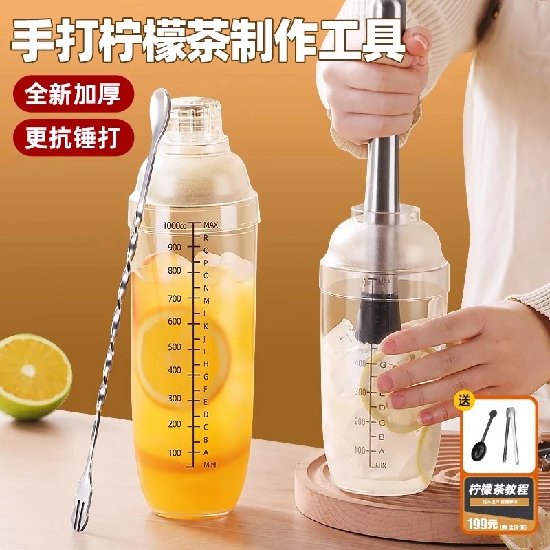 雪克杯奶茶店专用工具带刻度手摇杯雪克壶柠檬茶防溅盖调酒器套装