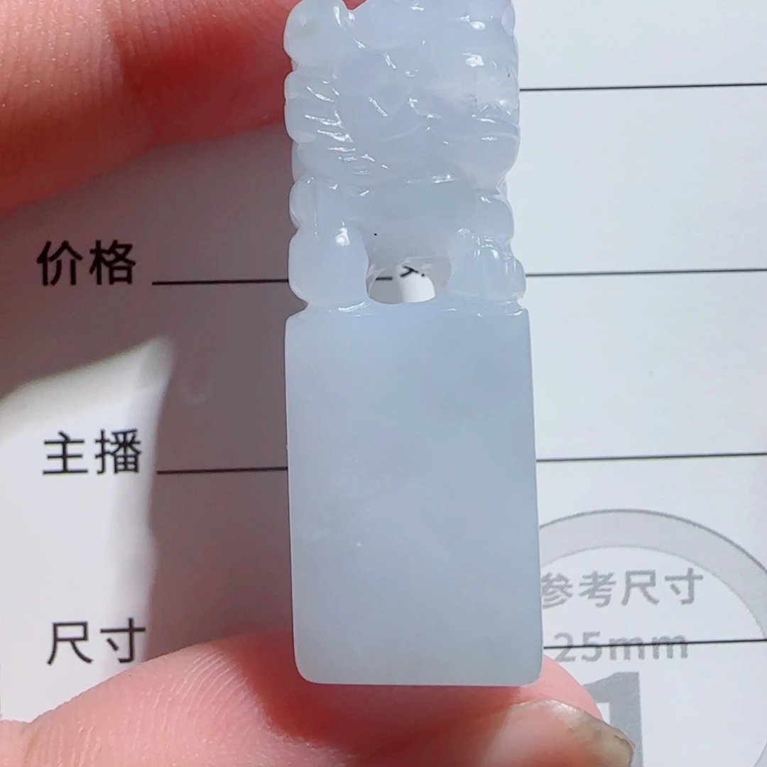 翡翠未镶嵌颈饰印章