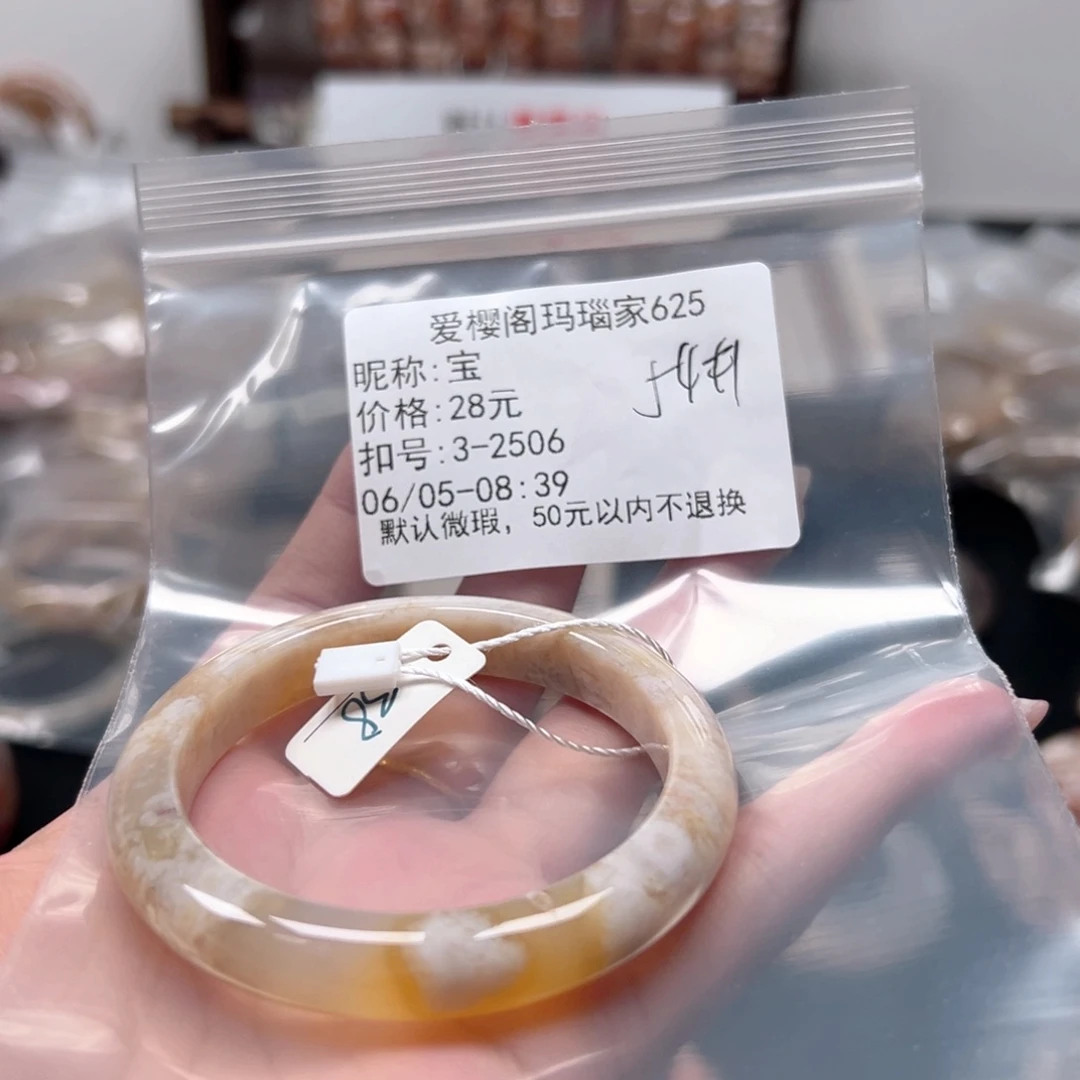 玛瑙/玉髓手镯合金宝