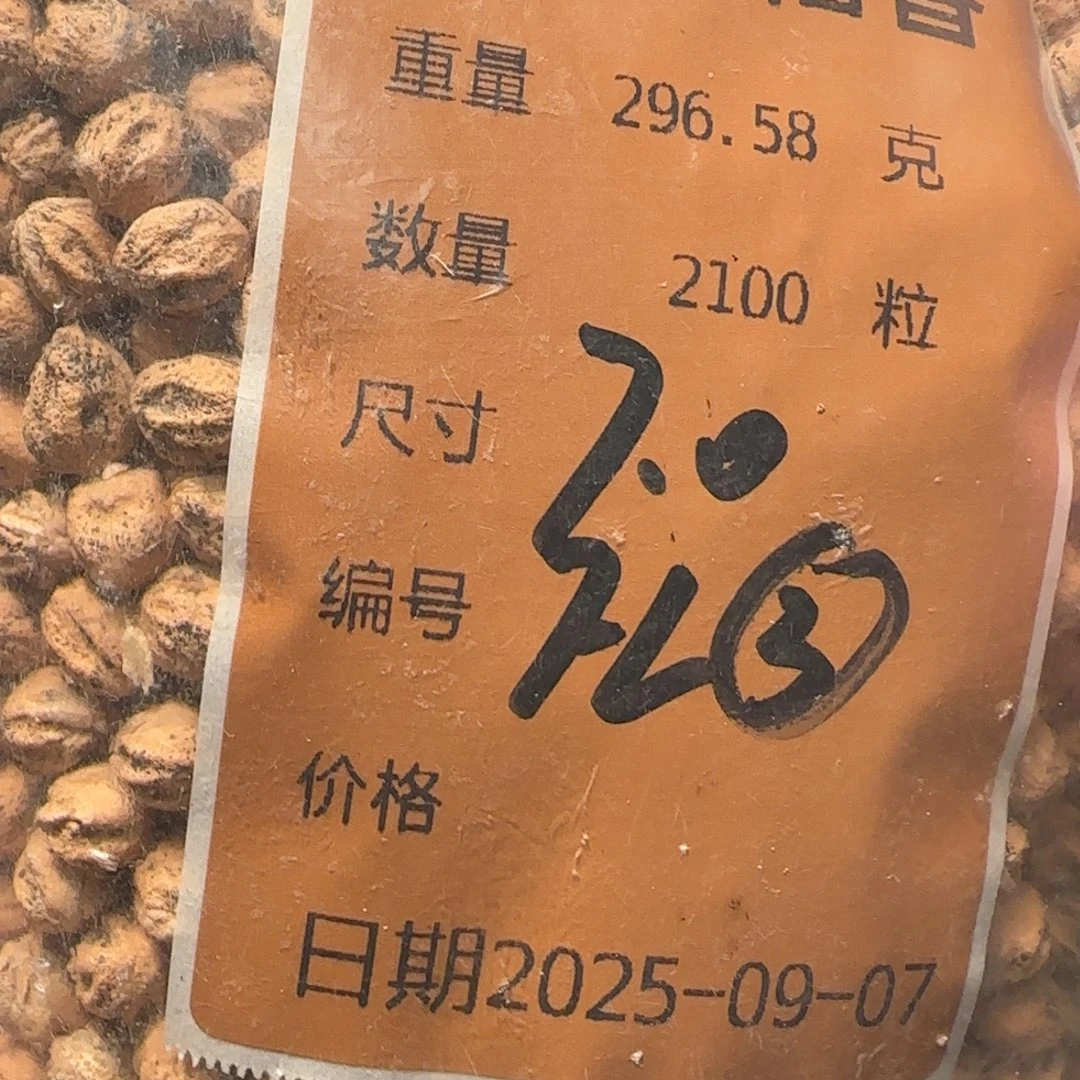 吊坠柏香籽/百香籽FL3