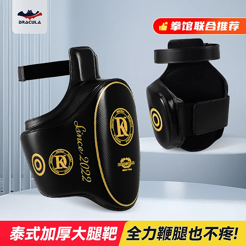 DRACULA大腿靶散打泰拳击加厚靶鞭腿靶护具搏击格斗陪练对抗训练