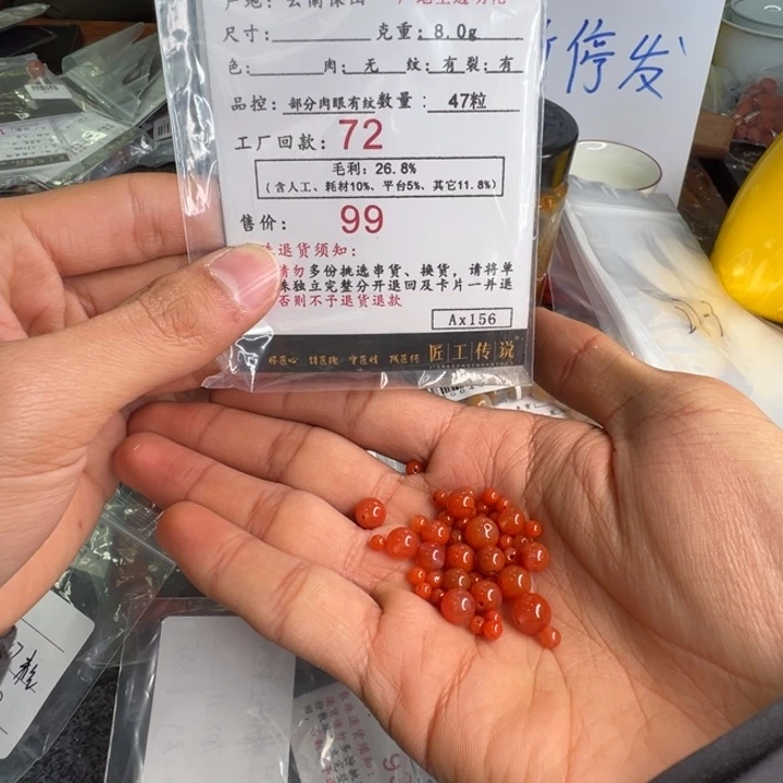 南红玛瑙AX156柿子黄散珠未镶嵌
