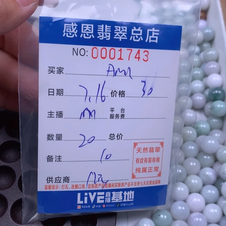 A***。未镶嵌手链翡翠翡翠