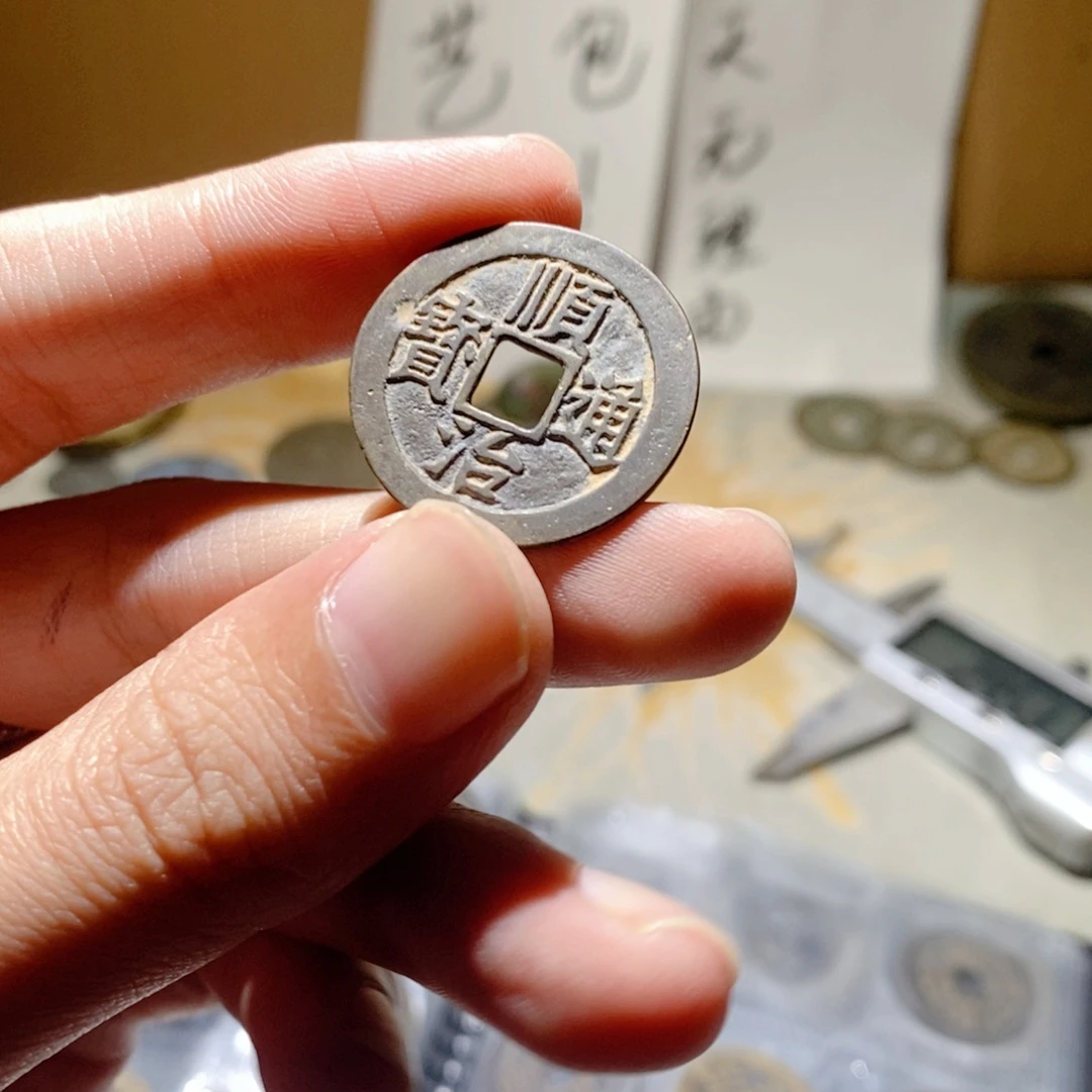 随***美铜小任小任 工艺品 钱币 003