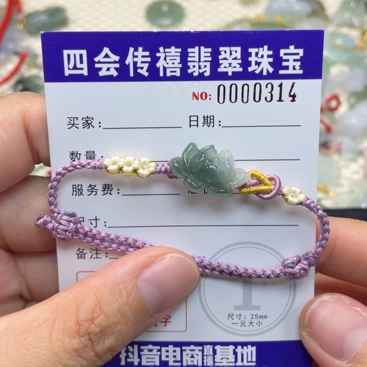 未镶嵌手绳翡翠遥6990999999