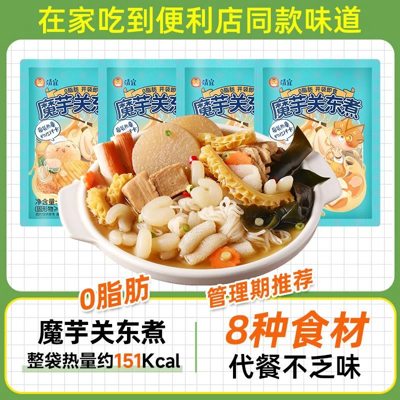 清宜魔芋关东煮速食免煮关东煮即食材减0魔芋脂丝结肥代餐零主食