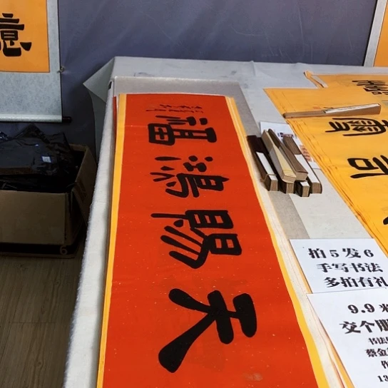 书法满5幅免费赠送一幅