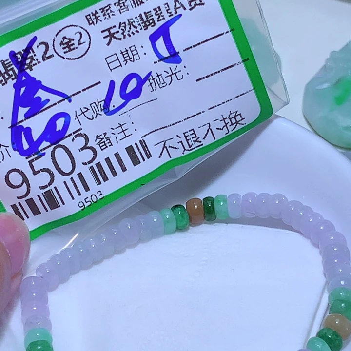 ****玹翡翠未镶嵌颈饰翡翠