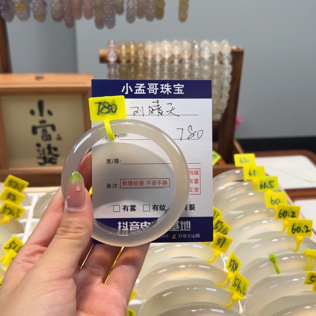 玛瑙/玉髓手镯未镶嵌