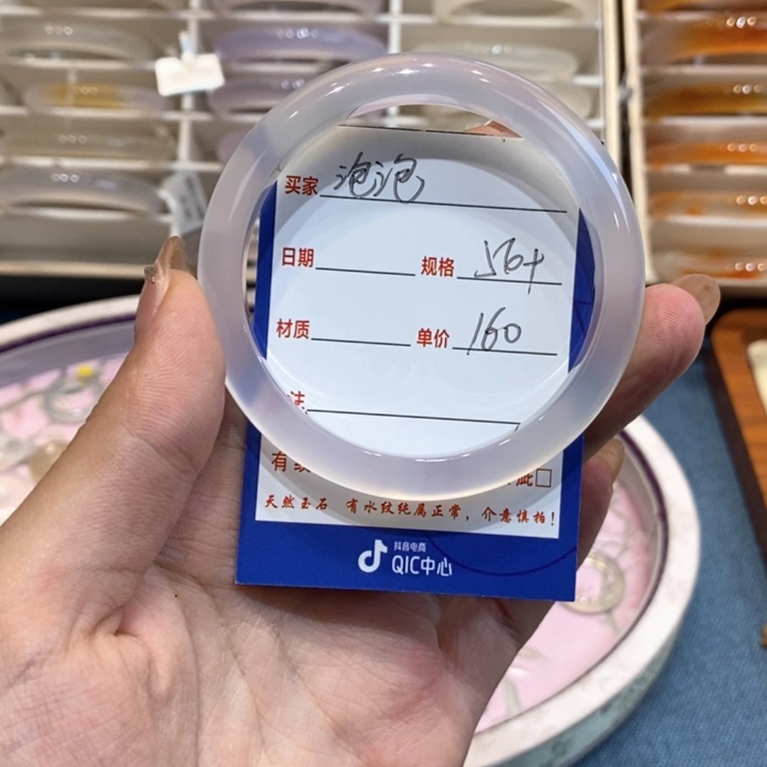 *****玛瑙/玉髓手镯未镶嵌