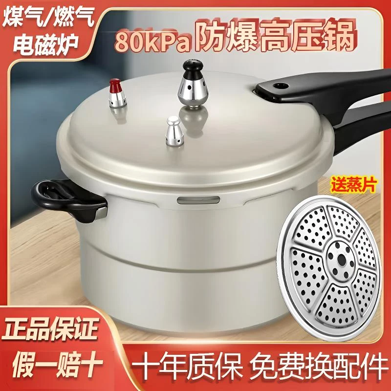 双喜正品高压锅燃气电磁炉通用加厚大容量迷你家用商用防爆压力锅