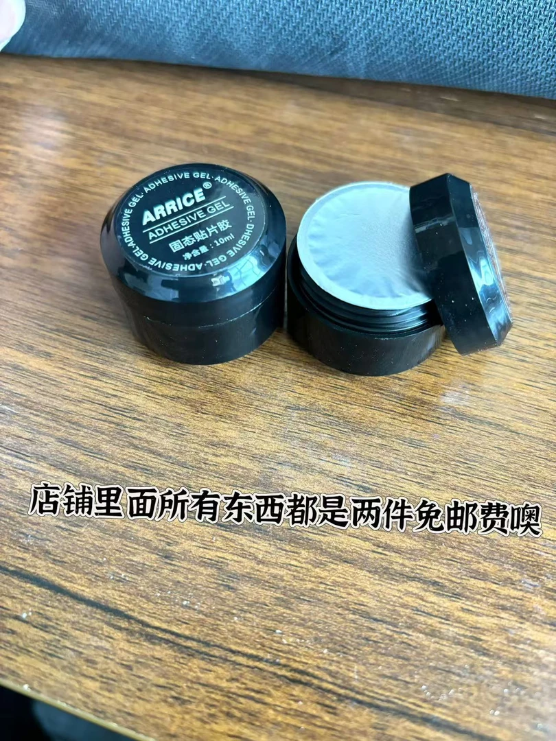 穿戴甲专用固态贴片胶照灯牢固耐用持久