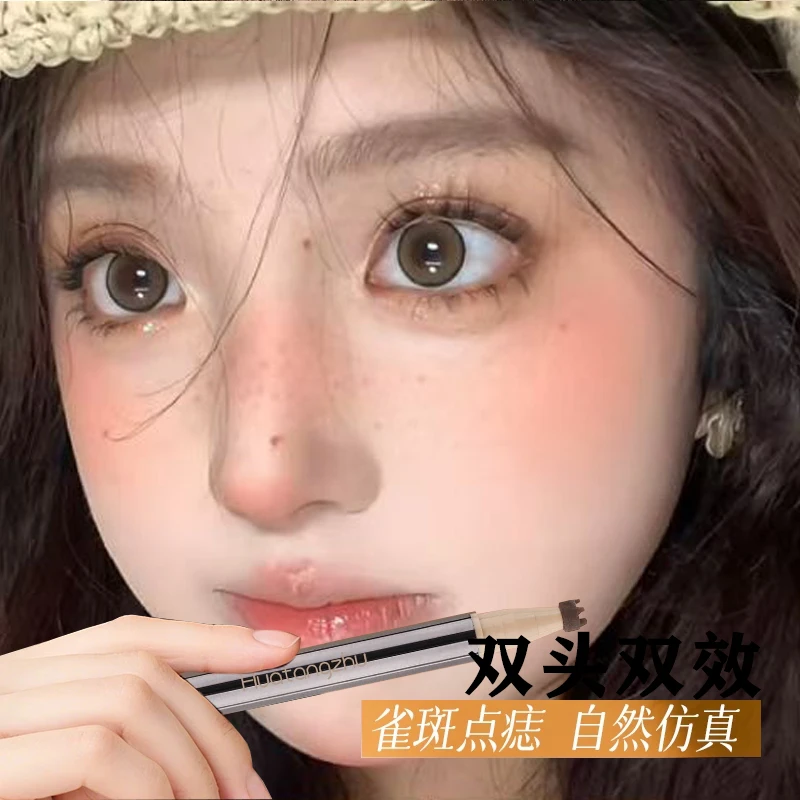 白日梦同款雀斑笔点痣泪痣笔持久自然显色防水防汗不晕染双头晒斑