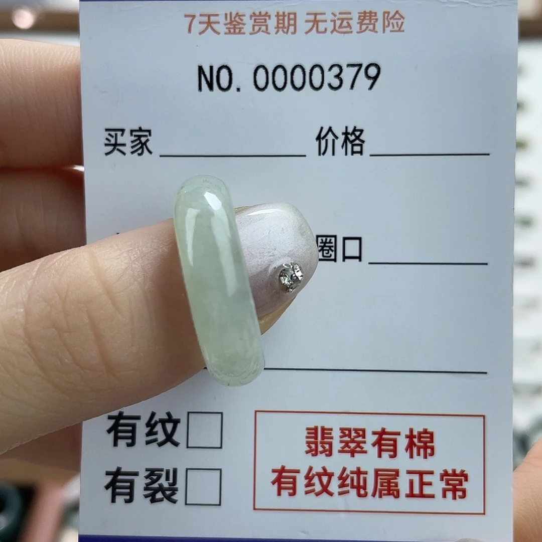 未镶嵌戒指翡翠余*天然翡翠14