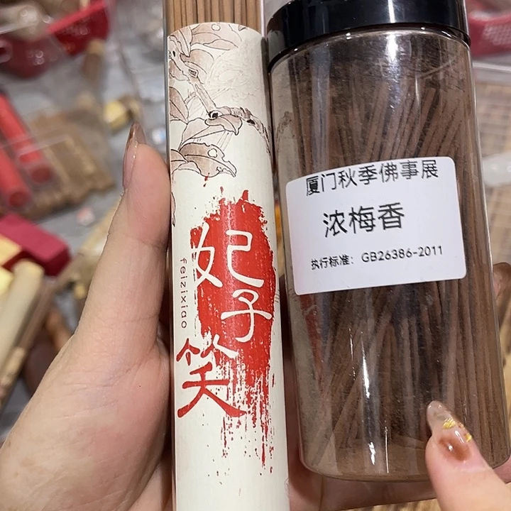 线香芳华高阶闪购链接