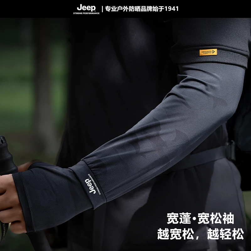 JEEP纯迷彩轻凉冰袖夏季男士斑马纹弹力夏天防晒袖套运动遮阳春夏
