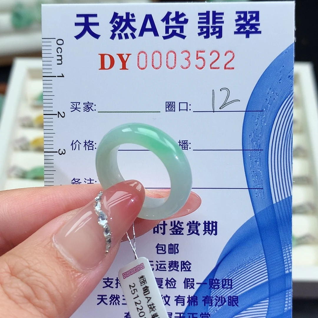 翡翠未镶嵌戒圈戒圈