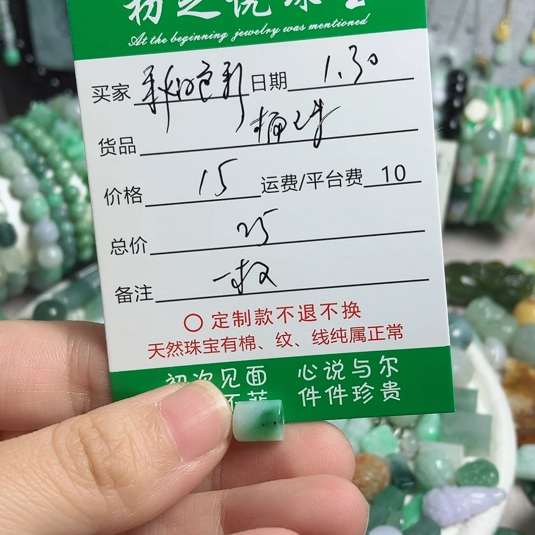 翡翠颈饰未镶嵌秋***?桶珠