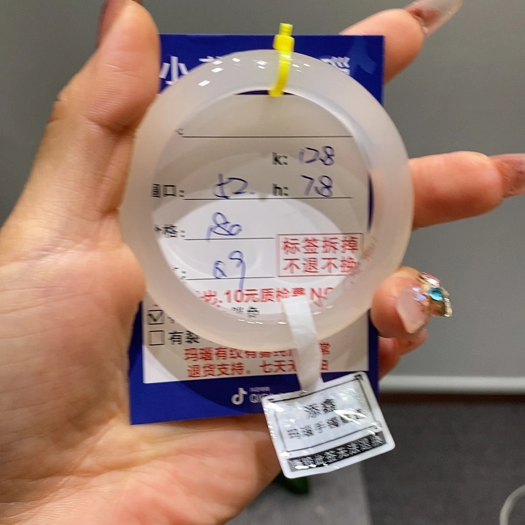 玛瑙/玉髓手镯未镶嵌