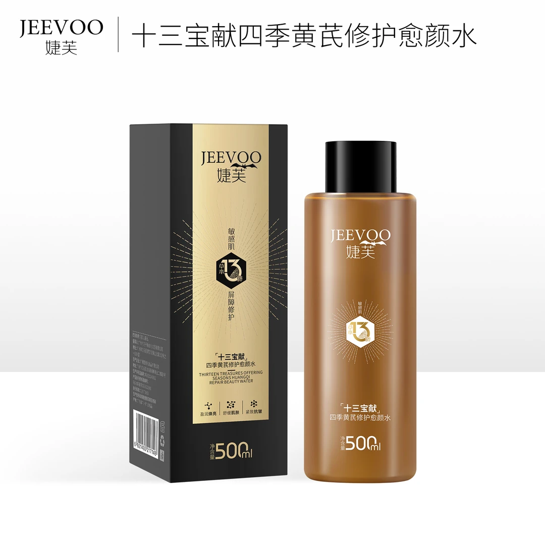 JEEVOO婕芙十三宝献四季黄芪修护愈颜精华水（500ml/瓶）