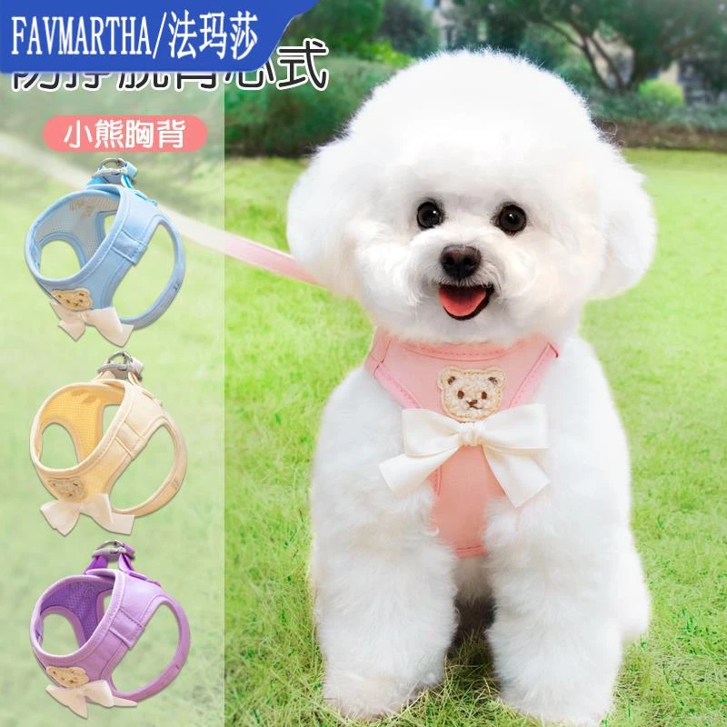 FAVMARTHA狗狗牵引绳背心式遛狗绳可爱公主胸背小型犬宠物狗链子