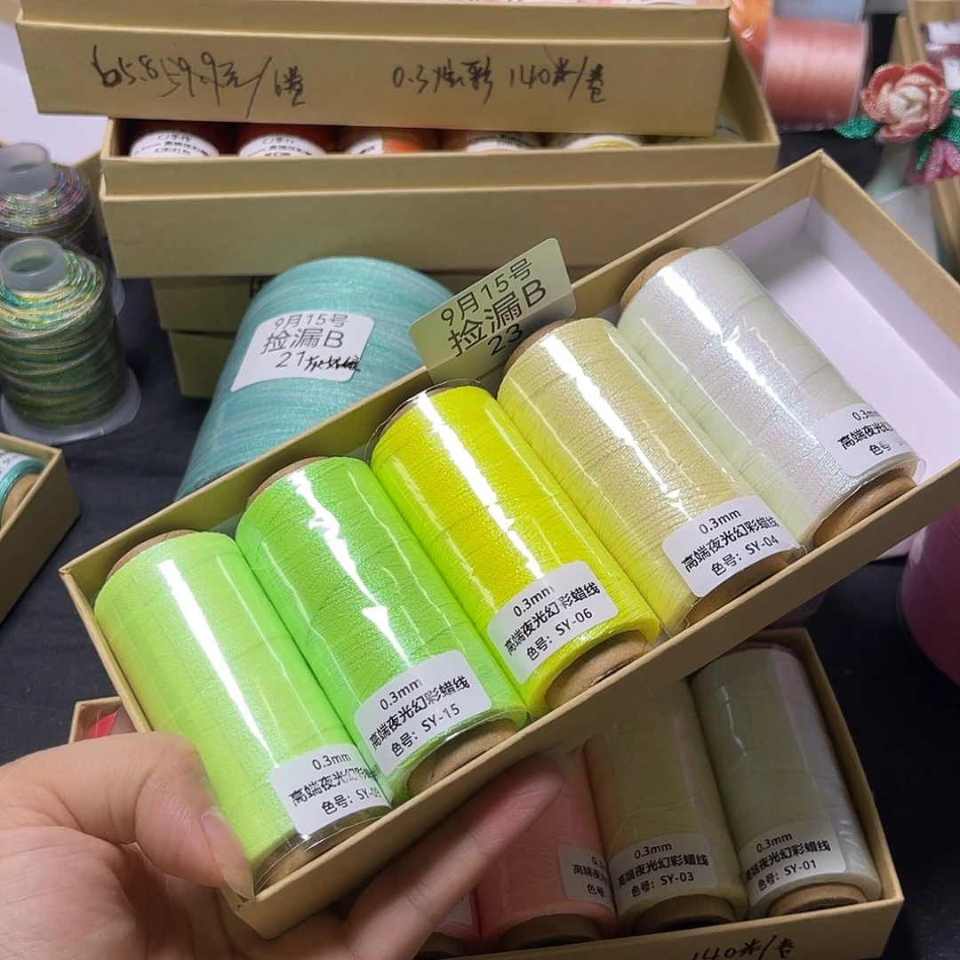 腈纶捡漏B23/0.3夜光幻彩5卷
