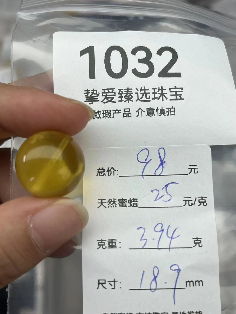 1032天然蜜蜡琥珀金绞蜜圆珠