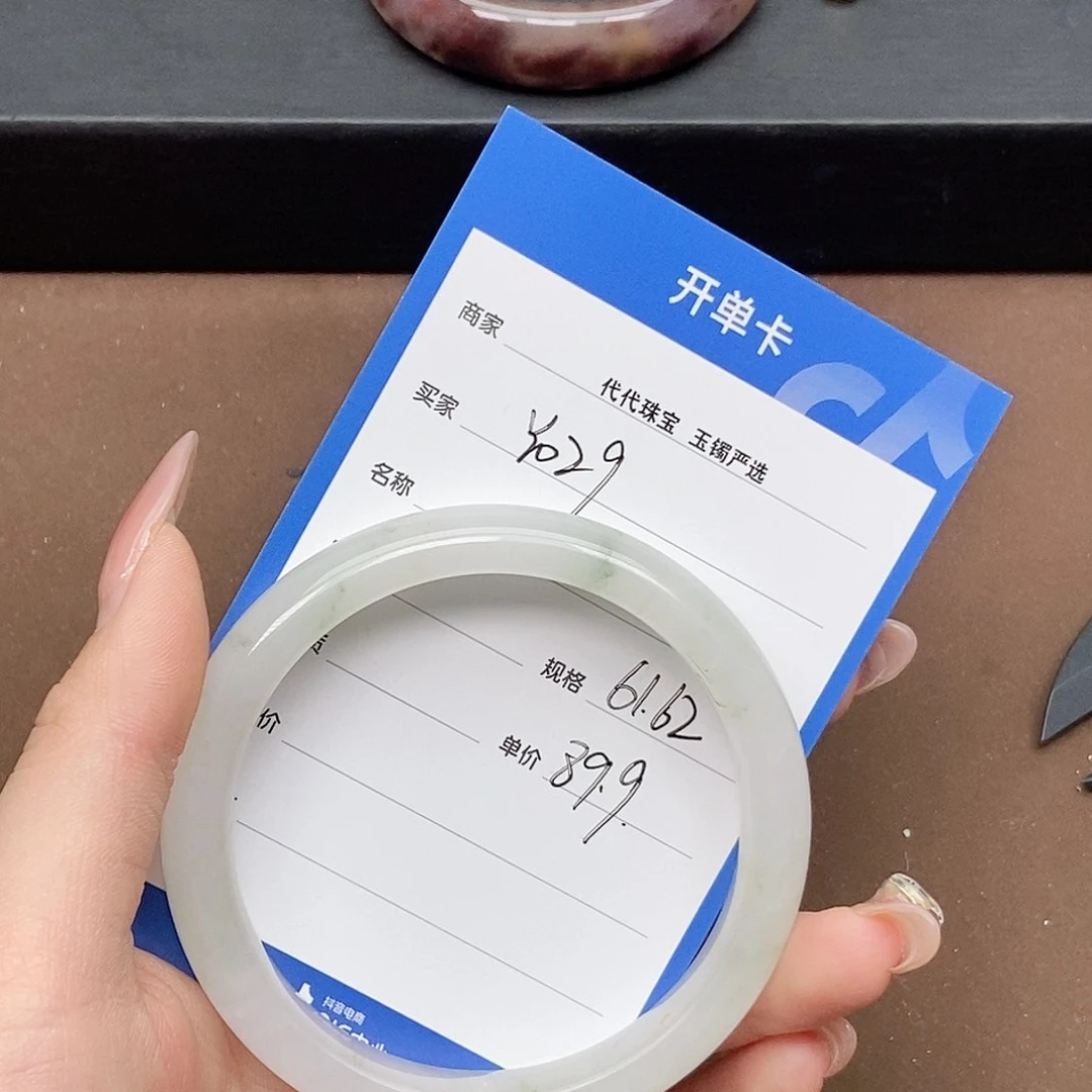 石英质玉手镯未镶嵌