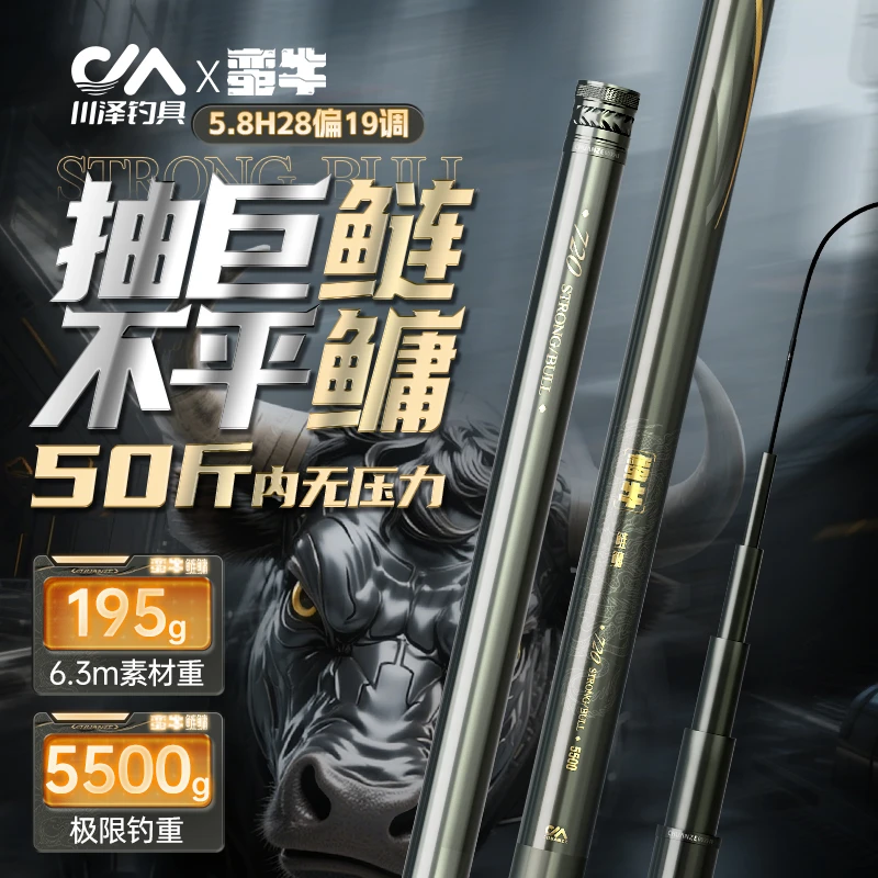 川泽鱼竿蛮牛鲢鳙竿碳素钓竿轻硬远投鱼杆台钓手杆大物杆钓鱼装备