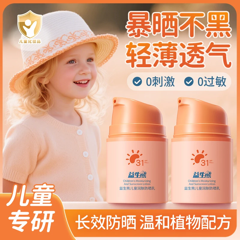 青少年儿童防晒霜小金盾12-18岁青春期适用夏季中大童8-15岁防晒