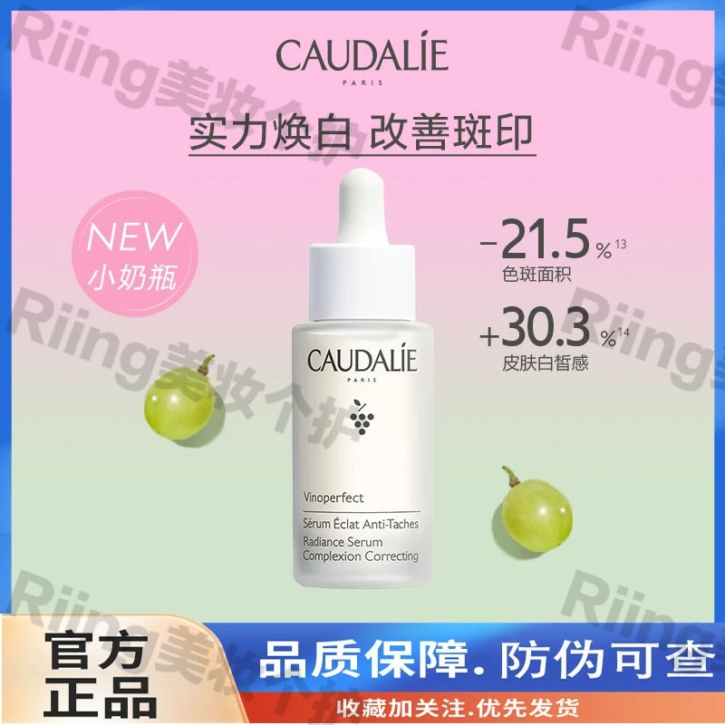 欧缇丽臻美亮白淡斑精华液祛斑美白保湿小奶瓶嫩肤补水紧致修护