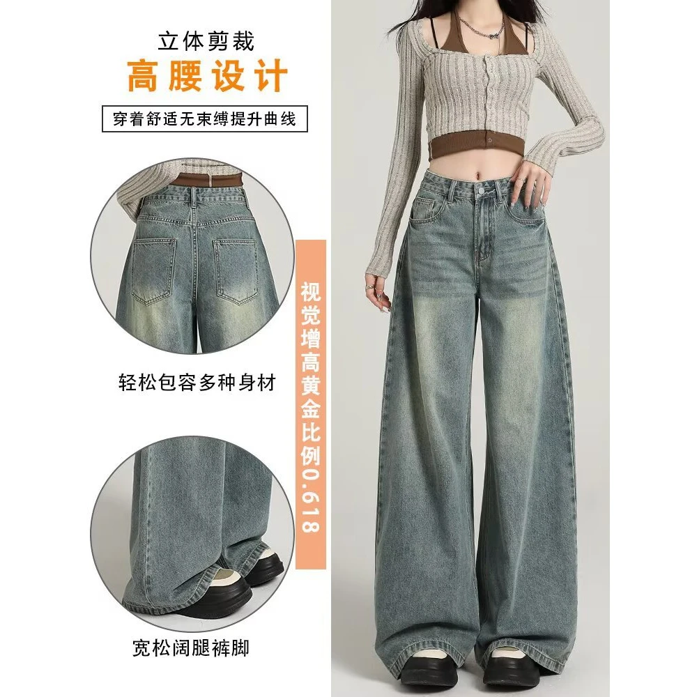 复古百搭御姐风高腰大喇叭牛仔裤女秋季新款宽松显高显瘦阔腿裤子