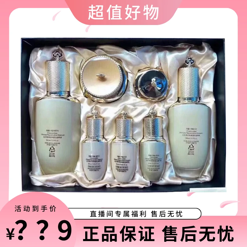 【超值好物】和率提拉紧致套盒套装保湿紧致修护