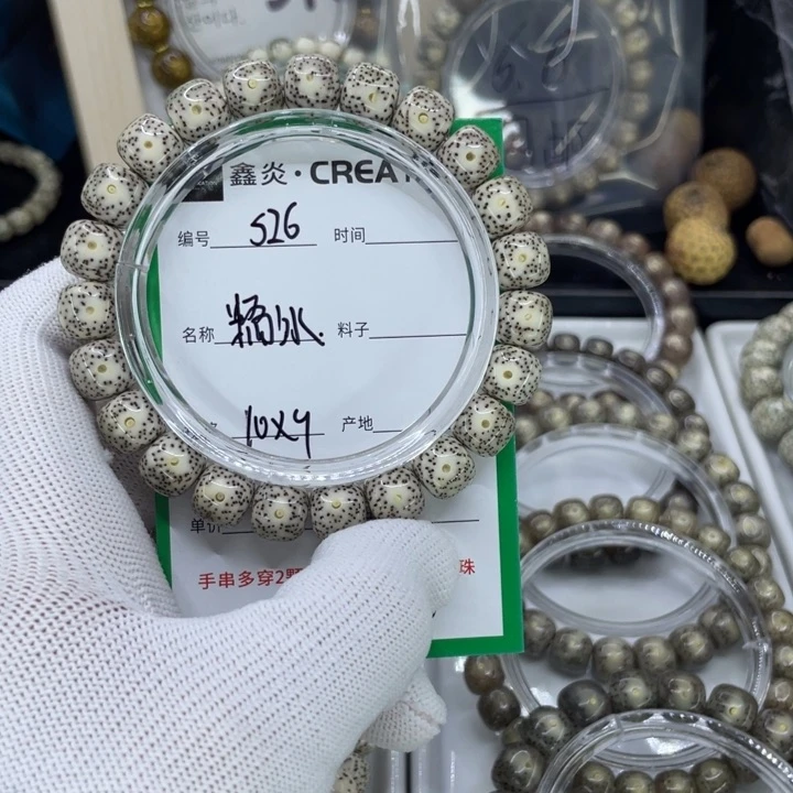 手串星月菩提S糯冰