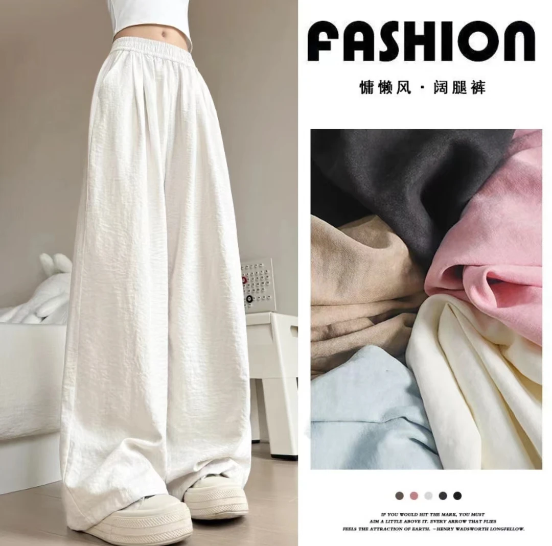 【冰镇汽水】慵懒风肌理感奶芙裤女阔腿裤高腰垂感休闲直筒拖地裤