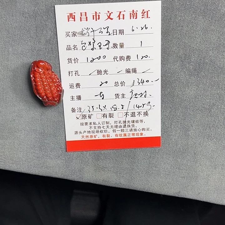 龙***里南红玛瑙未镶嵌颈饰