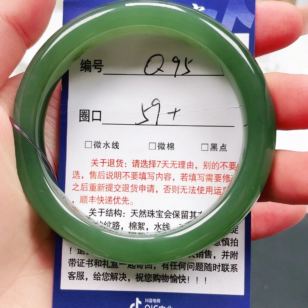 未镶嵌手镯和田玉监****发