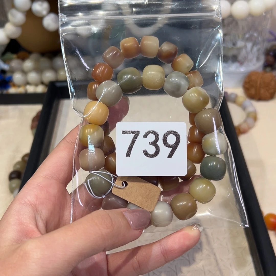 D****菩提根/象牙果吊坠花间精灵 微瑕 太妃糖 739