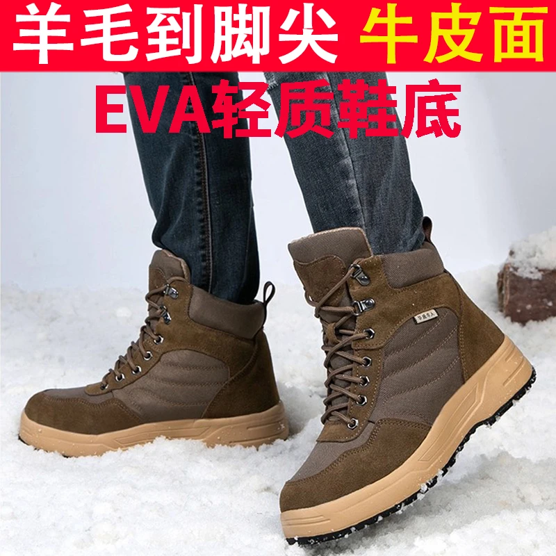EVA轻底雪地靴加厚皮毛一体羊毛靴加厚防滑保暖东北户外防寒靴
